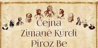 15’Ê GULANÊ DAWETA GUR Û PEZÊ KURDA YE